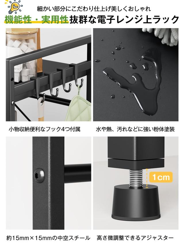 TKUIN レンジ上ラック キッチンラック 伸縮式 トースターラック 幅(39