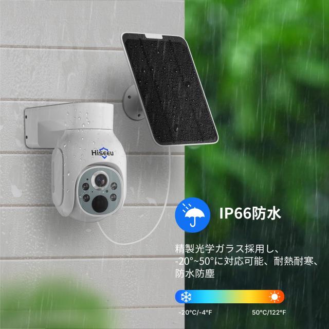 400万画素・360° PTZ機能搭載・電源不要】Hiseeu ソーラーパネル