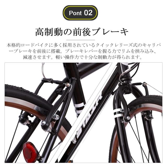 クロスバイク 自転車 700x25c シマノ製14段変速 超軽量高炭素鋼 