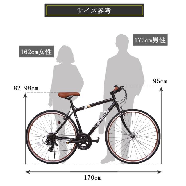 クロスバイク 自転車 700x25c シマノ製14段変速 超軽量高炭素鋼