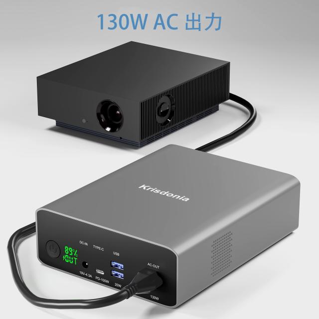 Krisdonia ポータブル電源 AC出力対応 モバイルバッテリー 296Wh