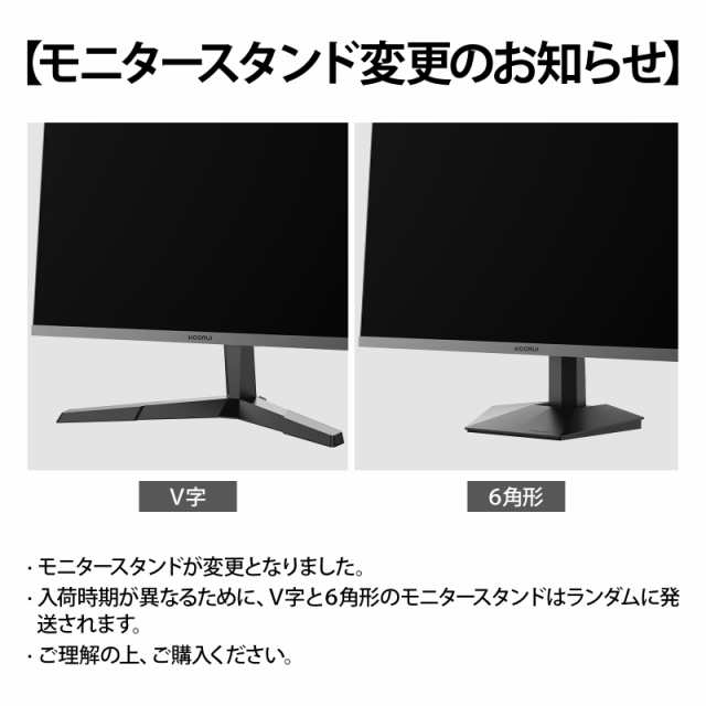 KOORUI 24 インチ ゲーミングモニター 165Hz 1ms(GtG) Fast IPSパネル