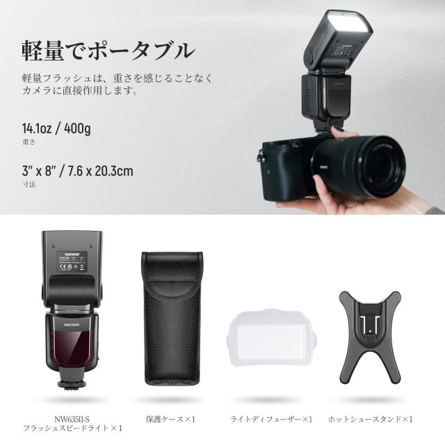 NEEWER NW635II-S TTL カメラフラッシュスピードライト ソフトディフューザー付き A9 II A9 A7R V A7R IV A7 IV A7R III A7S III A7 III_8