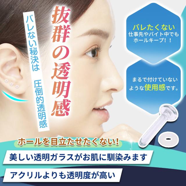 GOKEI] 透明ピアス ガラスピアス 【4本ピアス+8個キャッチ