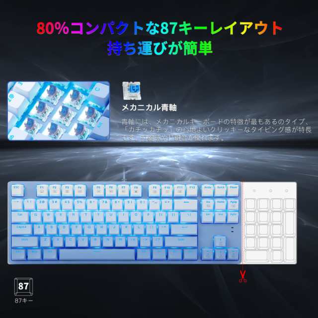e元素ゲーミングキーボード メカニカルキーボード 青軸