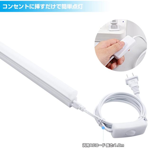 明るく節電 器具一体型 LED蛍光灯 20W形 57cm T5 直管 昼光色ライト 連結 高輝度1350LM 9.5Ｗ 蛍光管 照明器具 直感型 AC85-265V 10本連