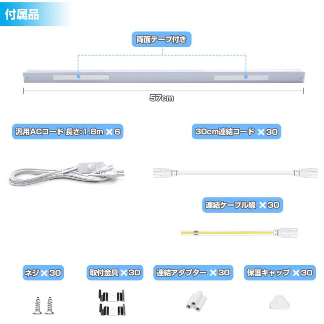明るく節電 器具一体型 LED蛍光灯 20W形 57cm T5 直管 昼光色ライト 連結 高輝度1350LM 9.5Ｗ 蛍光管 照明器具 直感型 AC85-265V 10本連