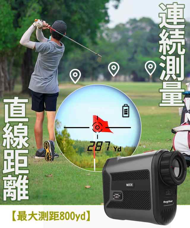 RAYTHOR （レイソー） ゴルフ レーザー距離計 超小型 800yd対応