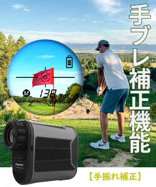 Amazon.co.jp: RAYTHOR （レイソー） ゴルフ レーザー距離計 超