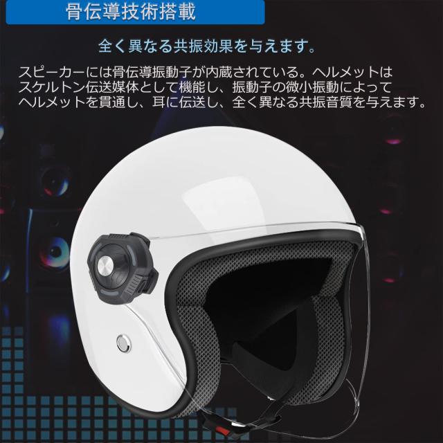 Bluetooth対応ヘルメットスピーカー 2個セット バイク用 ヘッドフォン ブルートゥース