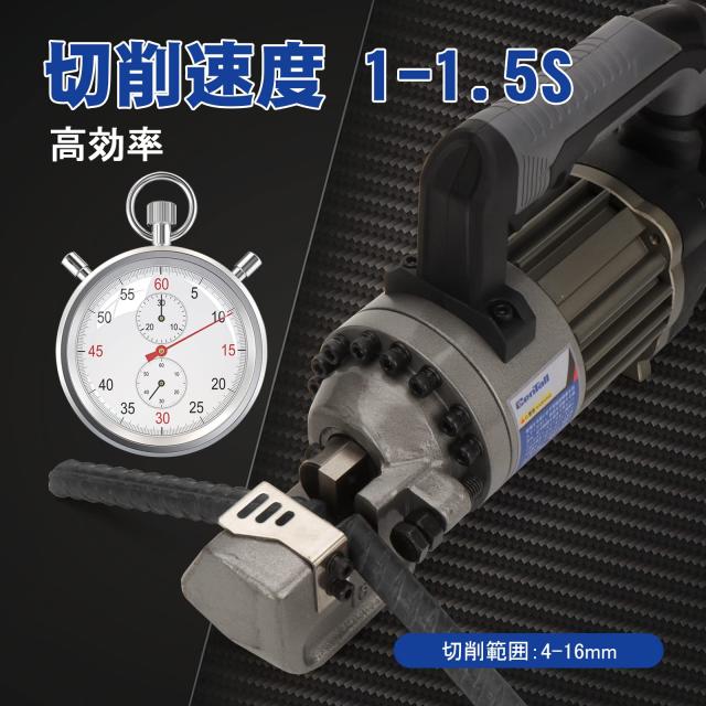 CENTALL 電動鉄筋裁断師 1000W、ポータブルメタルカッター、5/8in4-16粍 #5鉄筋まで切りはなす、切りはなす迅速さ1-1.5S RC16B (黒いこと＋薄墨色