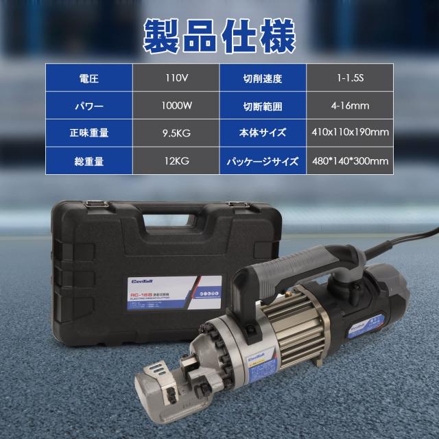 CENTALL 電動鉄筋裁断師 1000W、ポータブルメタルカッター、5/8in4-16粍 #5鉄筋まで切りはなす、切りはなす迅速さ1-1.5S RC16B (黒いこと＋薄墨色
