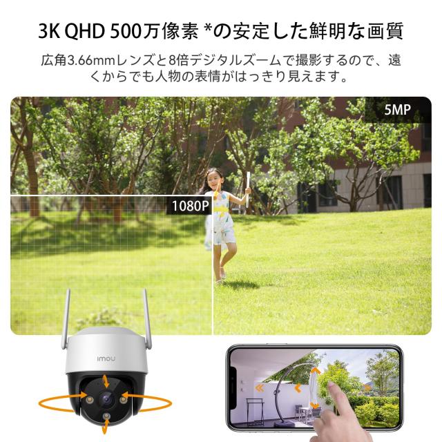 【500万画素・夜間カラー撮影】Imou 監視カメラ 屋外 30M遠距離暗視 無線防犯カメラ屋外 Wifi/有線LANポート PTZ機能 使いやすい 音声 動_2