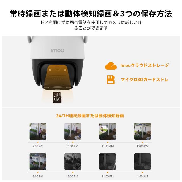 【500万画素・夜間カラー撮影】Imou 監視カメラ 屋外 30M遠距離暗視 無線防犯カメラ屋外 Wifi/有線LANポート PTZ機能 使いやすい 音声 動_6