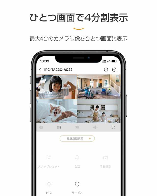 【360°夜間カラー撮影】Imou 防犯カメラ 屋外 200万画素 PTZ無線監視カメラ 30M遠距離暗視 サイレン/発光威嚇 動き検知 人体検知 自動追の通販は