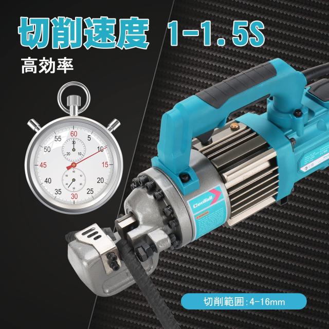 CENTALL 電動鉄筋裁断師 1000W、ポータブルメタルカッター、5/8in4-16粍 #5鉄筋まで切りはなす、切りはなす迅速さ1-1.5S RC16B (青味)