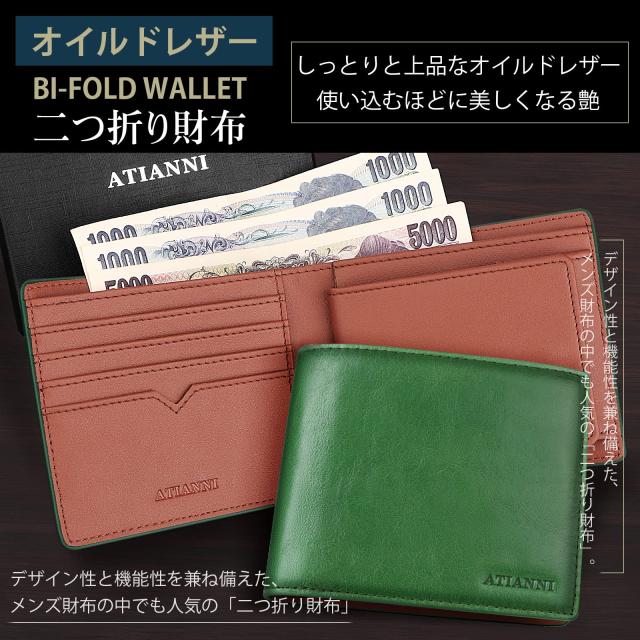 ATIANNI] 財布 メンズ 2つ折り 本革 オイルドレザー 薄い