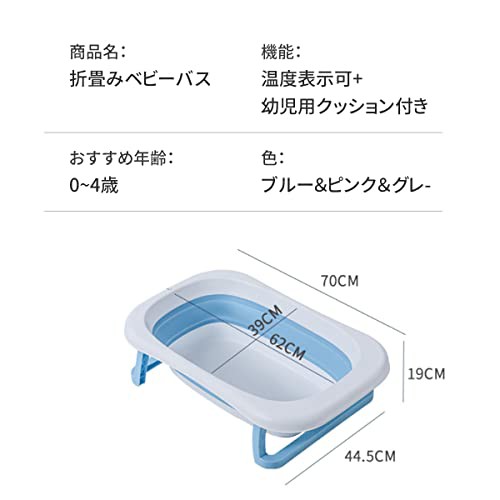 ZOOBLY]ベビーバス 温度表示 赤ちゃん お風呂 2点セット バスチェア 赤ちゃん ベビーバス 折りたたみ ベイビーバス 滑り止め  子どもポーの通販はau PAY マーケット - みんなのSHOP | au PAY マーケット－通販サイト