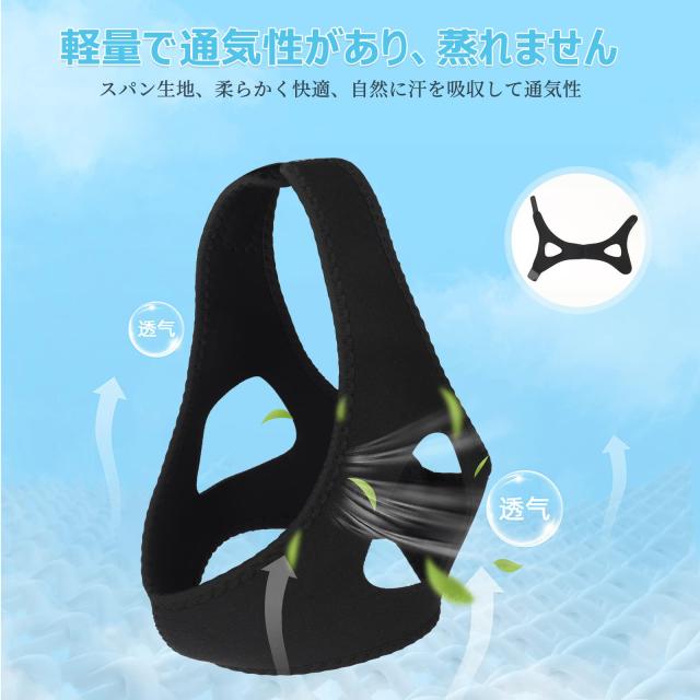 口呼吸 防止 改善 顎固定サポーター いびき防止 グッズ キッズ用 大人