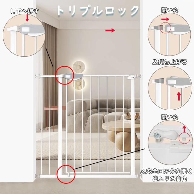 ベビーゲート 三重ロック 高さ92cm ベビーゲート つっぱり扉付きペットゲート Seogva ベビーゲート 三重ロック 高さ92cm ベビーゲート つっぱり 扉