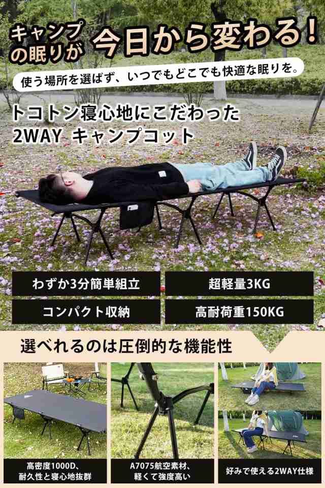 Amazon.co.jp: コット キャンプ 2way 軽量 【高密度1000D