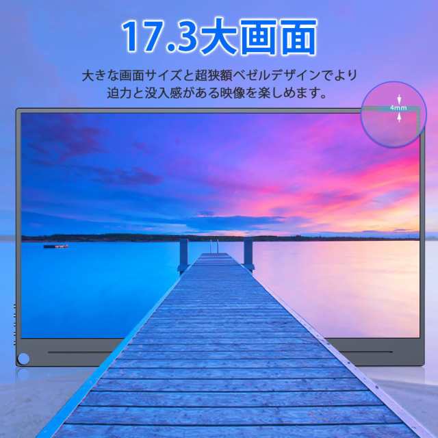 UPERFECT モバイルモニター 17.3インチ 4K 3840*2160 Adobe RGB UPERFECT モバイルモニター 17.3インチ 4K 3840*2160 Adobe RGB