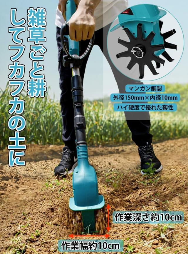 Mrupoo 充電式耕うん機 HY-9010 コードレス ミニ耕運機 家庭用 Mrupoo 充電式耕うん機 HY-9010 コードレス ミニ耕運機 家庭用