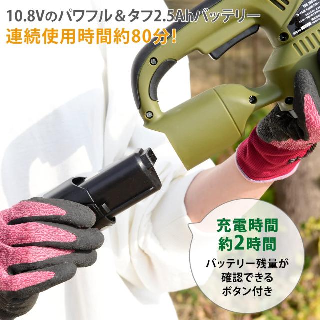 山善(YAMAZEN) 10.8V 電動ヘッジトリマー 充電式 2.5Ah 刈込幅約300mm 両刃タイプ ダブルロック機能 庭木 剪定 生垣 刈り込み コンパクト_3