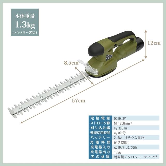 山善(YAMAZEN) 10.8V 電動ヘッジトリマー 充電式 2.5Ah 刈込幅約300mm 両刃タイプ ダブルロック機能 庭木 剪定 生垣 刈り込み コンパクト_4