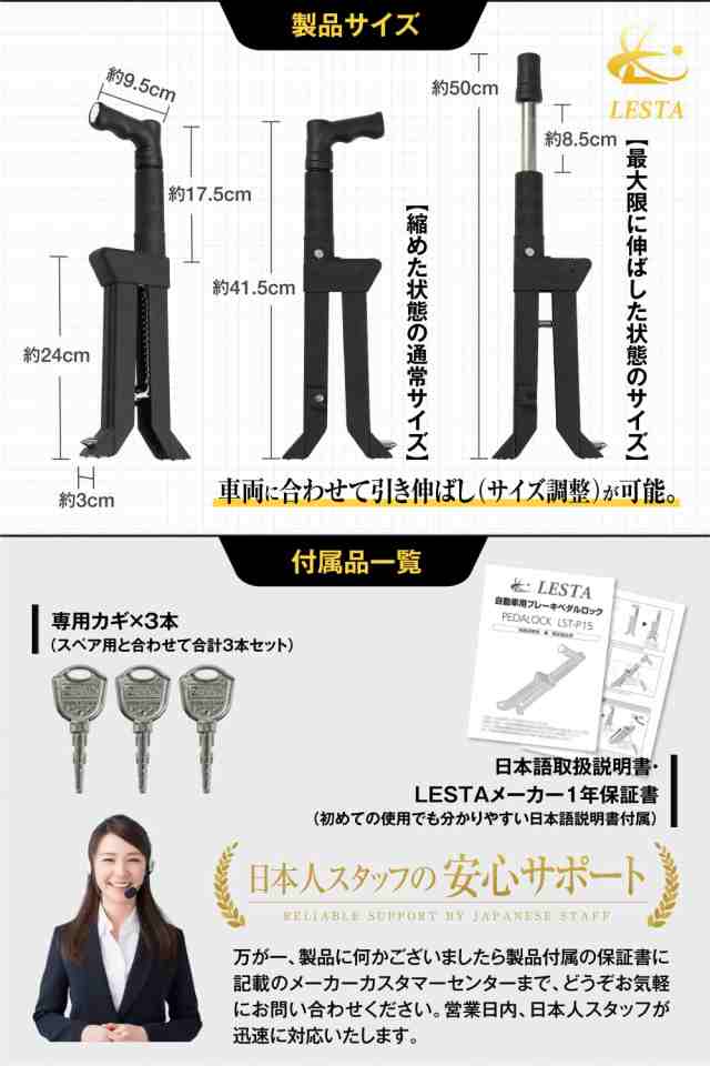 LESTA ペダルロック 盗難防止 車 ハンドルロック併用可 カーセキュリティー リレーアタック対策 ブレーキペダルロック PEDALOCK ペダロッの通販はau  PAY マーケット - onlinestoreS au PAY マーケット店 | au PAY マーケット－通販サイト