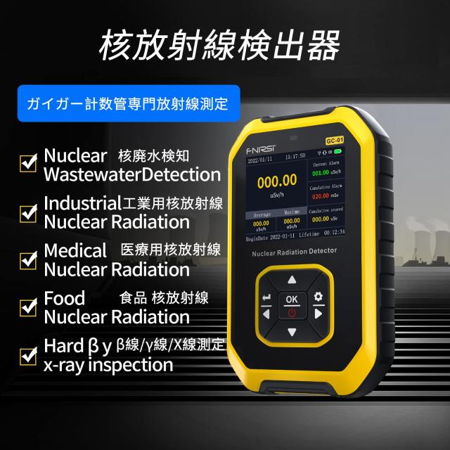 放射線測定器 ガイガーカウンター 高精度 核放射線検出器 放射線量計 放射線測定器 ガイガーカウンター 高精度 核放射線検出器 放射線量計