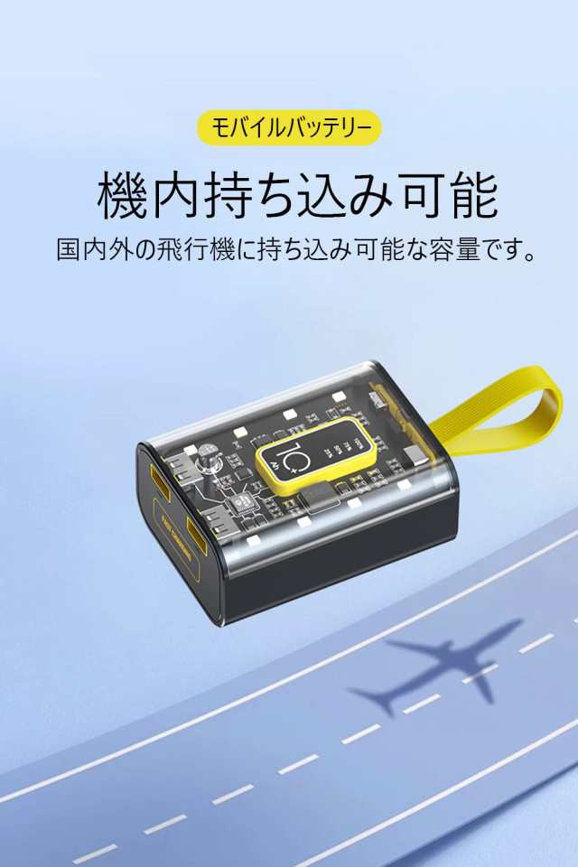 モバイルバッテリー 大容量 10000mAh 3本ケーブル内蔵 4台同時充電