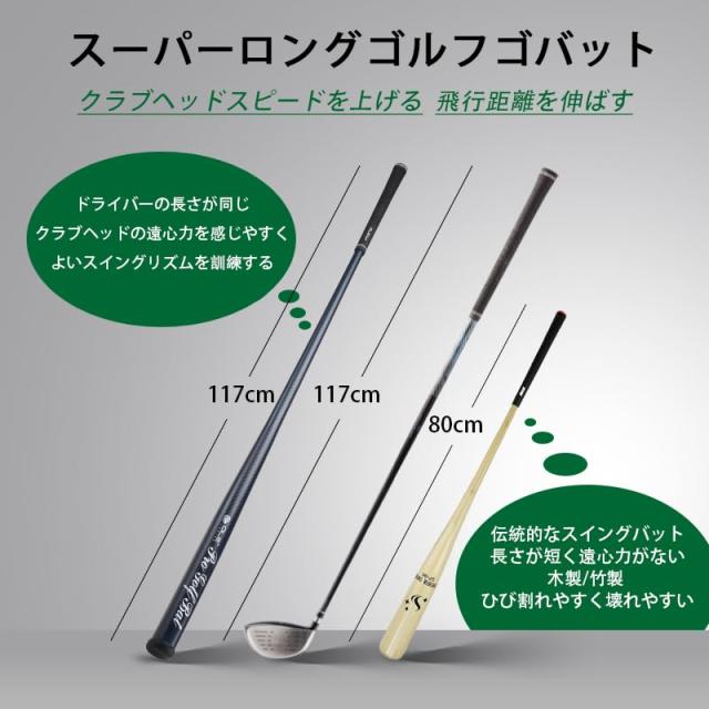 ゴルフ練習器具 ゴルフバット 素振り OLE ANDIGO カーボンファイバースイング練習機 スイング強化 飛距離アップ ヘッドスピードを上げる の通販は