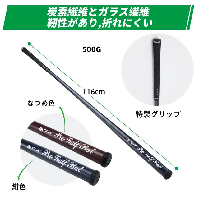ゴルフ練習器具 ゴルフバット 素振り OLE ANDIGO カーボンファイバースイング練習機 スイング強化 飛距離アップ ヘッドスピードを上げる の通販は