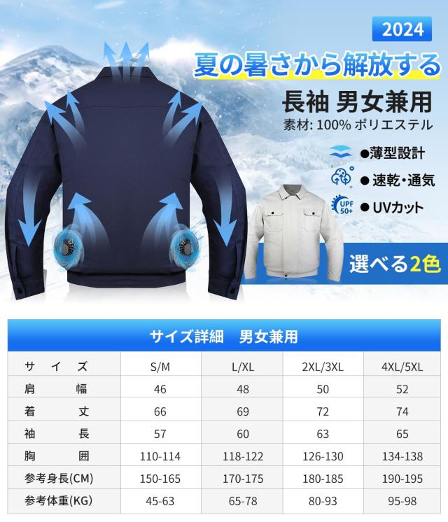 KLIFE] 空調作業服 ファン付き 30000mAh大容量バッテリー （2XL-3XL