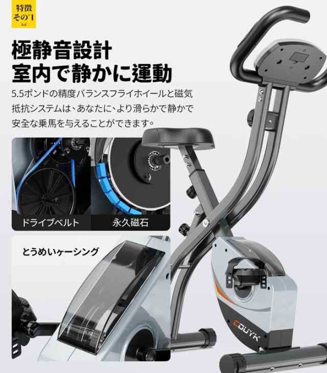 COUYK Bike フィットネスバイク エアロバイク 折りたたみ 家庭用 静音エクササイズバイク心拍数計測付き，8段階負荷調整の通販はau PAY  マーケット - ゆうぎり au PAY マーケット店 | au PAY マーケット－通販サイト