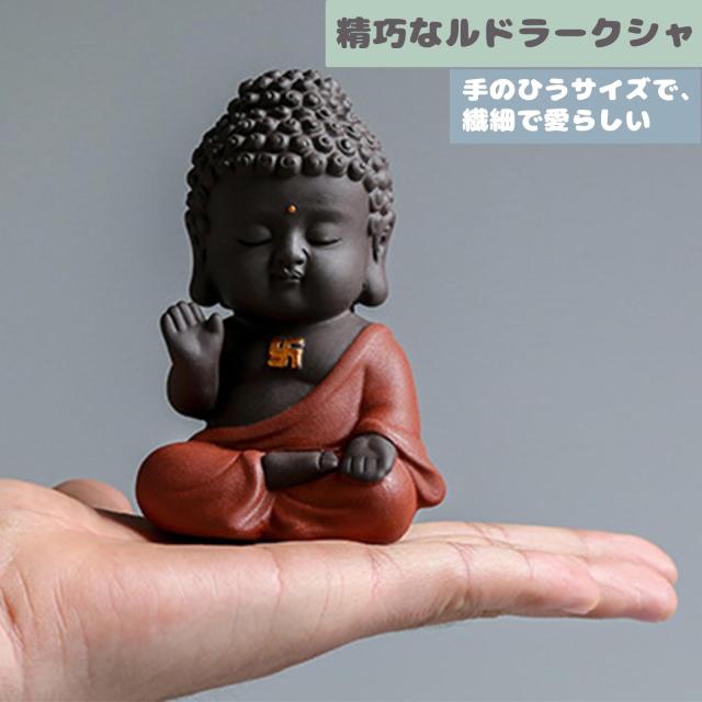 Temiry お釈迦様 オブジェ お釈迦 かわいい 仏像 陶器 座禅 如来像
