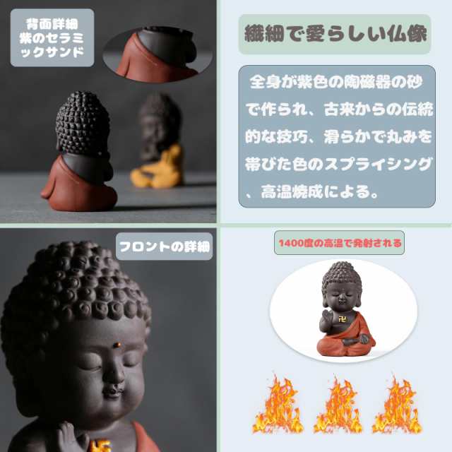 Temiry お釈迦様 オブジェ お釈迦 かわいい 仏像 陶器 座禅 如来 Temiry お釈迦様 オブジェ お釈迦 かわいい 仏像 陶器 座禅 如来