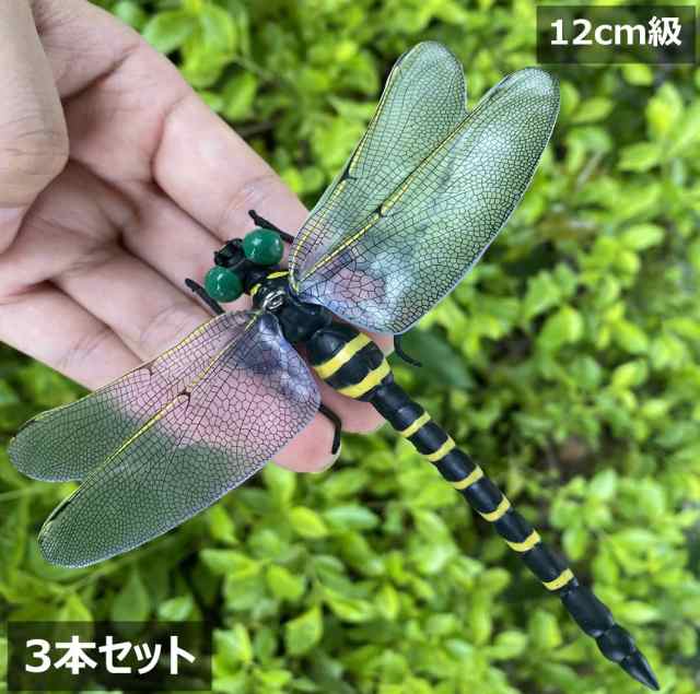 Ikiretmua 虫除けトンボ 12cm級 蜻蛉 リアル 虫よけ トンボ おにやんま