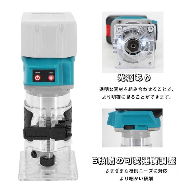 Weytoll 電動式トリマー 600W木工用トリマー マキタ18Vバッテリーを 