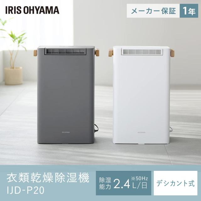 アイリスオーヤマ(IRIS OHYAMA) 除湿機 衣類乾燥 デシカント式 6畳 除湿器 除湿量 2.2L タイマー付き 静音設計 小型 大容量 強力 部屋干
