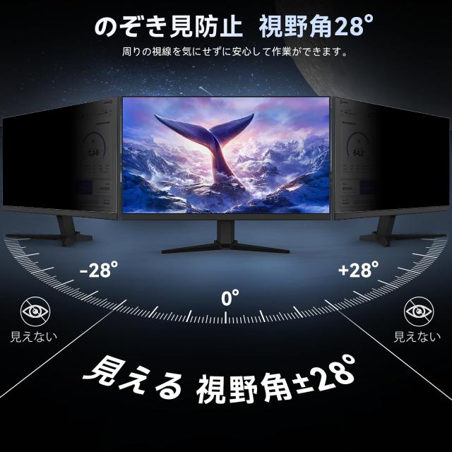 【2枚セット】23.8インチ 16:9 プライバシーフィルター ブルーライトカット PCフィルター 反射防止 覗き見防止 両面使用可能 PCモニター_1