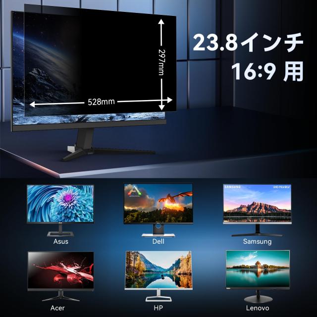 【2枚セット】23.8インチ 16:9 プライバシーフィルター ブルーライトカット PCフィルター 反射防止 覗き見防止 両面使用可能 PCモニター_3
