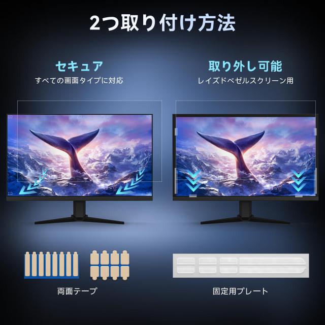 【2枚セット】23.8インチ 16:9 プライバシーフィルター ブルーライトカット PCフィルター 反射防止 覗き見防止 両面使用可能 PCモニター_5
