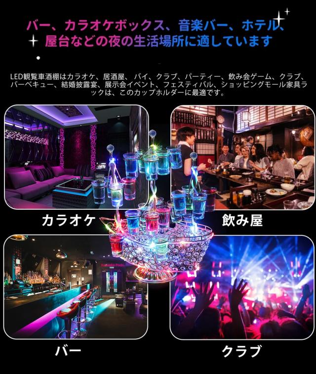 Homepatche LEDグラスホルダー LED酒ボトルの表示棚 ホルダー 船 酒グラススタンド カクテルグラスホルダー 24カップ 自動カラーチェンジ_2