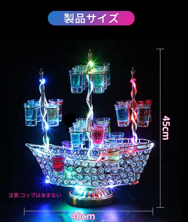 Homepatche LEDグラスホルダー LED酒ボトルの表示棚 ホルダー 船 酒グラススタンド カクテルグラスホルダー 24カップ 自動カラーチェンジ_6