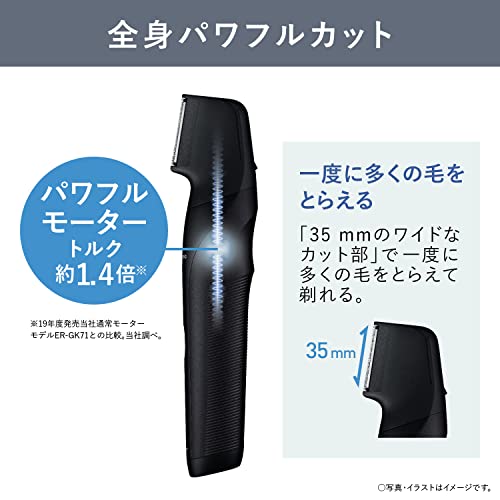 パナソニック ボディトリマー? ボディシェーバー VIO対応 お風呂剃り可