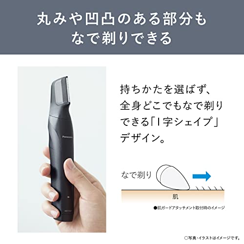 パナソニック ボディトリマー? ボディシェーバー VIO対応 お風呂剃り可