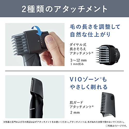 パナソニック ボディトリマー? ボディシェーバー VIO対応 お風呂剃り可