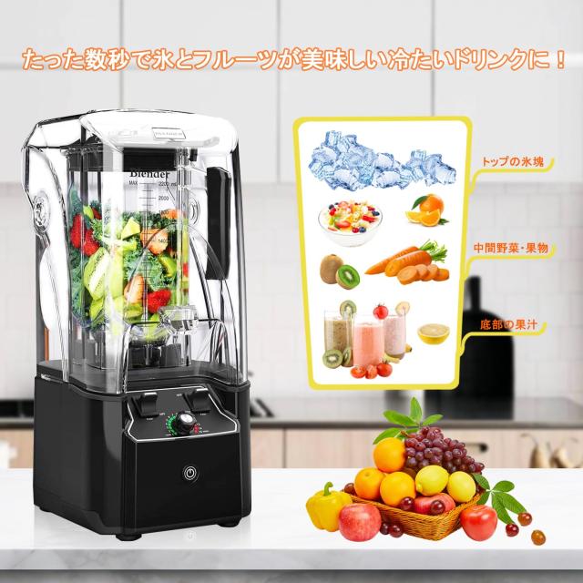 Iproods ミキサー ブレンダー 2.2L 大容量 氷も砕ける 多機能 一台多役 攪拌棒付き 2200W 30000rpm/min コーヒーミル 豆乳メーカー 野菜